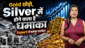 Silver, not gold, is the next multibagger! When will the supercycle begin?