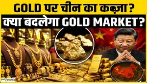 Gold Price: China’s Gold Mission! Will It End the Dollar’s Dominance and Push Gold Higher?