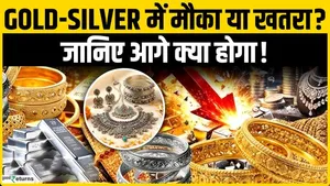 Gold Price Today: