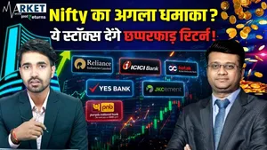 Share Market Signals a Big Move! Expert Bullish on Pharma, Banking &amp; These Stocks | RIL | ICICI Bank