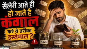 Money Saving Tips: How to save big even in low salary? Learn the easy way |GoodReturns