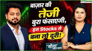 The stock market rally will land you in deep trouble; these stocks will trap you-stay away!