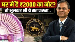 RS:2000 Note Update: Pink Note at Home Isn’t Useless, RBI Issues New Update on RS:2000 Notes!