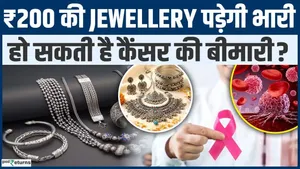 Beware of cheap silver jewelry! Toxic cadmium may be hiding behind the shine-could it be life-threatening?