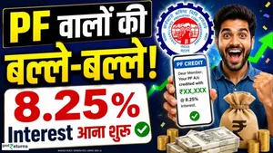 EPFO Starts Crediting 8.25% EPF Interest! Check Your PF Balance Now