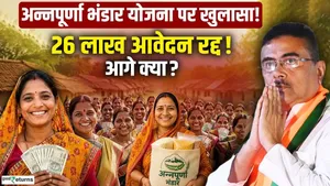 Annapurna Bhandar Yojana: 2.6 Million Applications Rejected, Can You Apply Again?