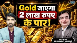 Will Gold Cross Rs2 Lakh? Silver Set for Big Rally? | Gold Silver Outlook
