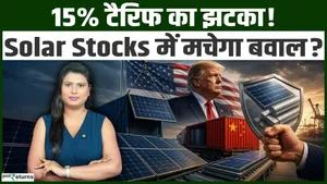 Trump's Major Blow to Solar! How Much Will India Lose from the 15% Tariff? | Waaree, Vikram Solar
