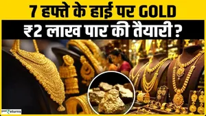 Gold Price Today: Gold Hits 7-Week High! Is It Headed Toward Rupees 2 Lakh? | Gold &amp; Silver Update