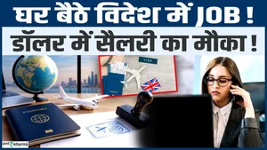 Want a Foreign JOB? Apply from Home, Complete Guide to Work Visa &amp; Dollar Salary