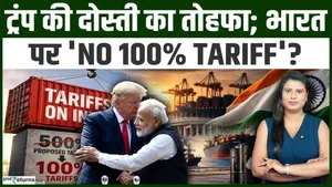 US Pharma Tariff: A gift of Trump's friendship for India-no 100% tariff on medicines?