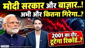 Nifty Outlook: Market Stuck for 30 Months, Will 2001 Record Break? Modi Govt Era Sees Tough Times!