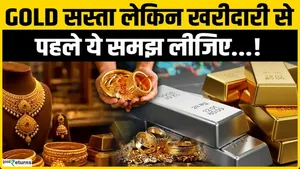 Gold Jewellery: How Is the Price of Gold Jewellery Calculated? Know the Complete Breakdown | Gold Silver