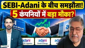 Adani Share: 5 Companies in Focus After SEBI-Adani Agreement! Will the Stocks See a Big Rally?
