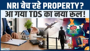 NRI Property Sale: New TDS Rule from October 1, No TAN Required | NRI Property TDS 2026