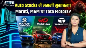 Maruti Suzuki vs M&amp;M vs Tata Motors: Which Auto Stock Offers the Biggest Opportunity? | Share Market