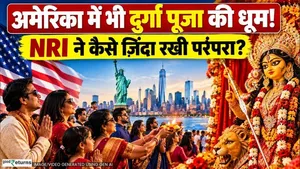 Durga Puja in America: How NRIs Preserved Their Culture, From Puja to Prasad