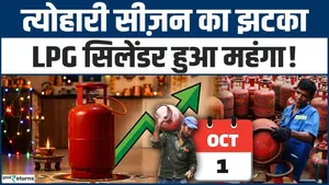 LPG Cylinder Price Hike