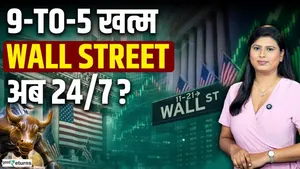 The US stock market will now be open for 23 hours! Will the gap to 24/7 trading be bridged?