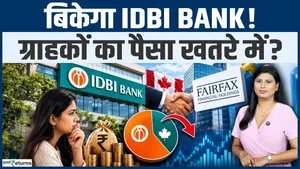 IDBI Bank to be sold! Will customers get their money? Rs.52,878 crore Fairfax deal explained