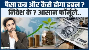 Investment Rules: 7 Easy Formulas to Grow Your Money, Double Your Wealth and Know How Much to Save