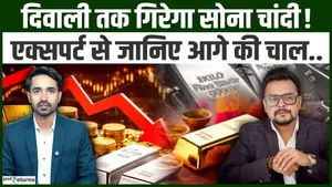 Gold-Silver Price Outlook: Will Gold and Silver Prices Fall by Diwali? Expert Shares Outlook and Price Targets