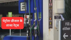 Petrol Price Today On Wednesday Crude Oil Prices Down In Global Market Check Fuel Rates