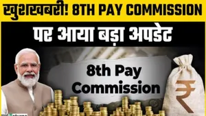 8th Pay Commission Latest Update Centre Assures Early Constitution Of 8th Cpc