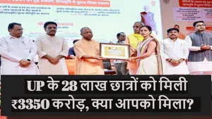 Government Scheme Up 3 350 Crore Scholarship To 2 8 Million Students Cm Yogi Executes Dbt Transfe