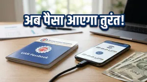 Epfo Upi Pf Withdrawal Process Update 011