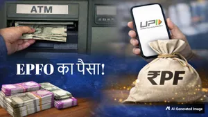 Know How Much Pf Balance Withdraw From Atm And Upi Epfo Pf Withdrawal Rules