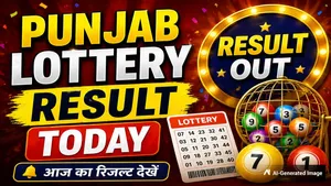 Punjab State Weekly Lottery Result Today 21 April 2026 Lucky Draw Prize Money Winners List Here