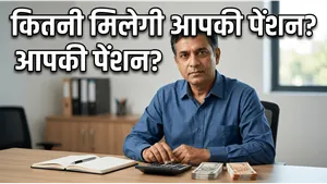 Epfo Eps Pension Calculation Rules Retirement Planning 2026 011
