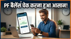 How To Activate Uan Online Pf Balance Guide 2026 011