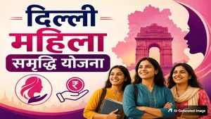 Delhi Mahila Samriddhi Yojna Registration From June How To Get 2500 Rupee Of Delhi Lakshmi Scheme