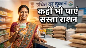 One Nation One Ration Card Benefits How To Use Onorc Scheme 2026 011