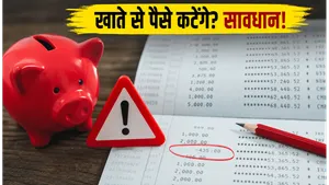 Pmjjby Pmsby Auto Debit Renewal 2026 Check Bank Account Balance 011