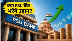 Rbi Dividend Transfer Impact Psu Banks Market Outlook 2026 011