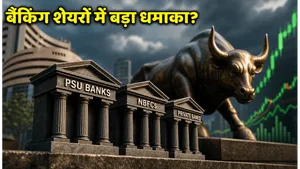 Rbi Vrr Auction Impact Banking Nbfc Stocks Market Strategy 2026 011