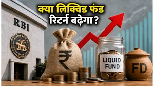 Rbi Vrr Auction Impact On Liquid Funds And Investment Strategy 2026 011