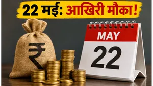 Sgb Early Redemption Deadline 2026 How To Apply Tax Free Gains 011