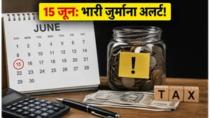 Advance Tax Payment Deadline 2026 How To Pay First Installment By June 15 011