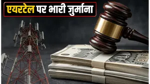 Airtel Fined By Trai New Transparency Rules For Ott Bundles And Recharge Plans 2026 011