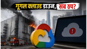 Google Cloud Outage India Delhi Data Center Fire Disrupts Upi Fintech Apps 011