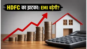Hdfc Bank Mclr Rate Hike 2026 Impact On Home Loan Emi 011