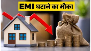 Rbi Policy 2026 How To Reduce Home Loan Emi And Secure Best Bank Offers 011