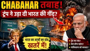 Chabahar Port Under Threat Us Iran Airstrikes Hurt Indias Trade Oil Supply And Strategy