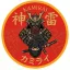 KAMIRAI