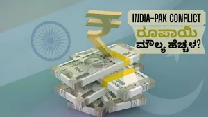 India Pakistan Ceasefire Brings Relief To Rupee And Bond Markets