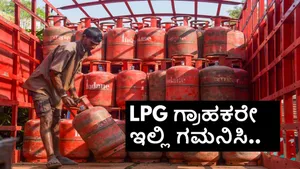 To Get Lpg You Must Do E Kyc The Centers Strict Instructions For All Consumers